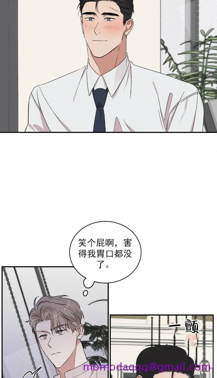 反攻 10话 第16页