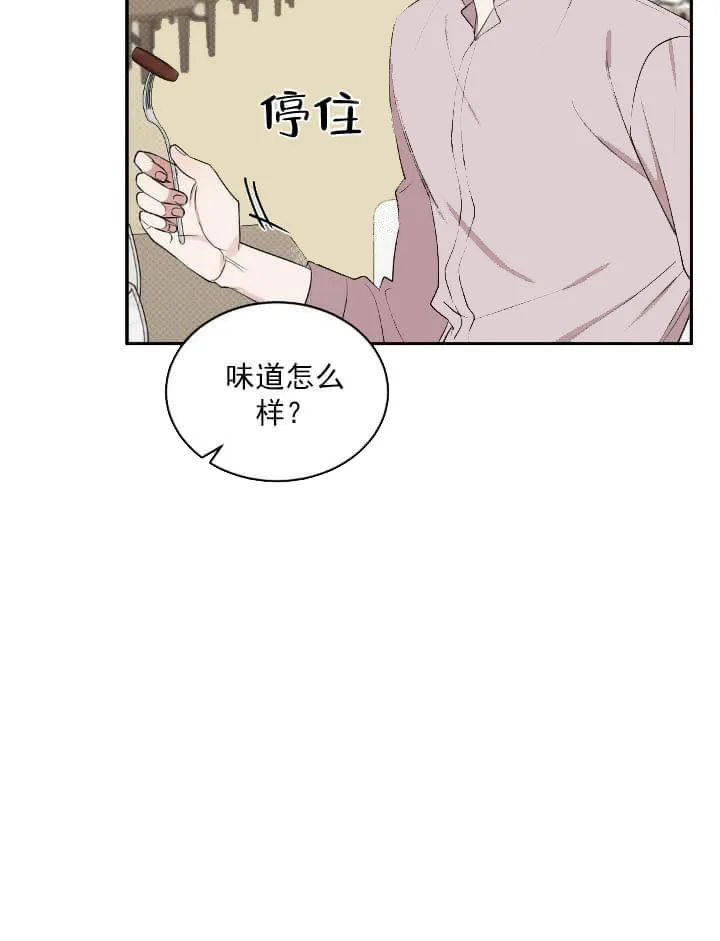 反攻 10话 第13页