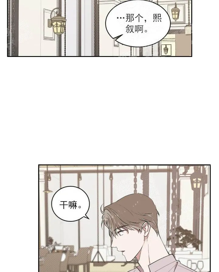 反攻 10话 第12页