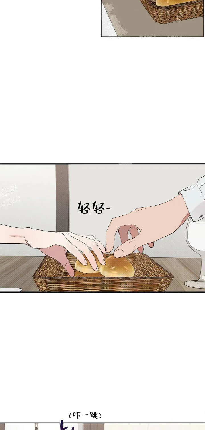 反攻 10话 第3页