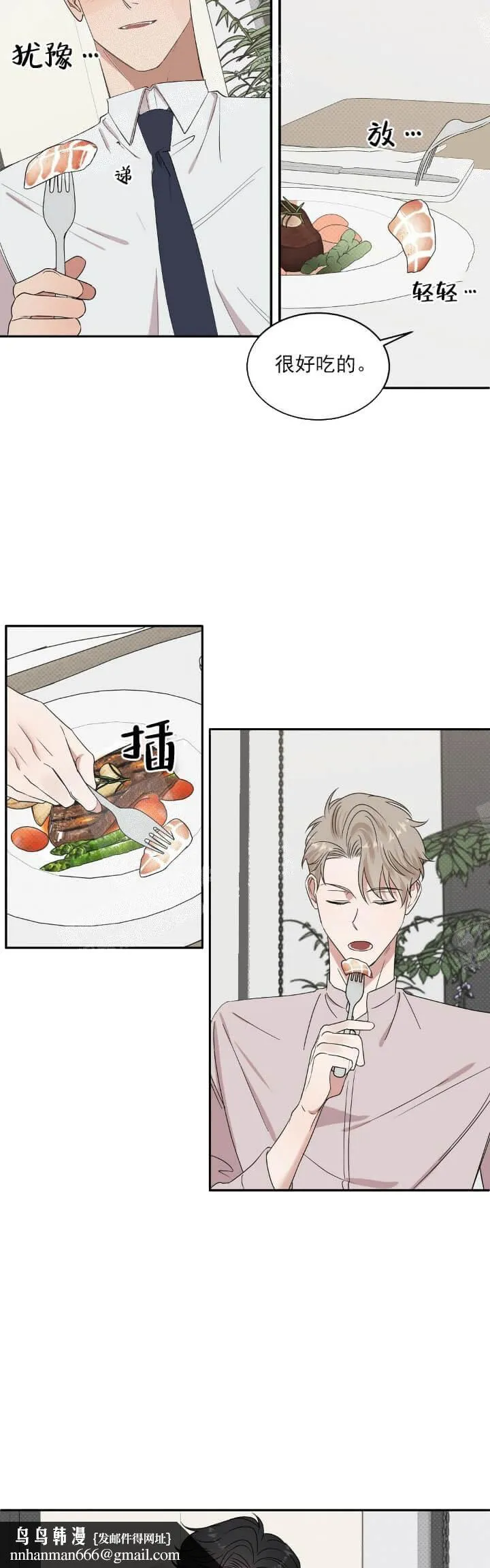 反攻 10话 第15页