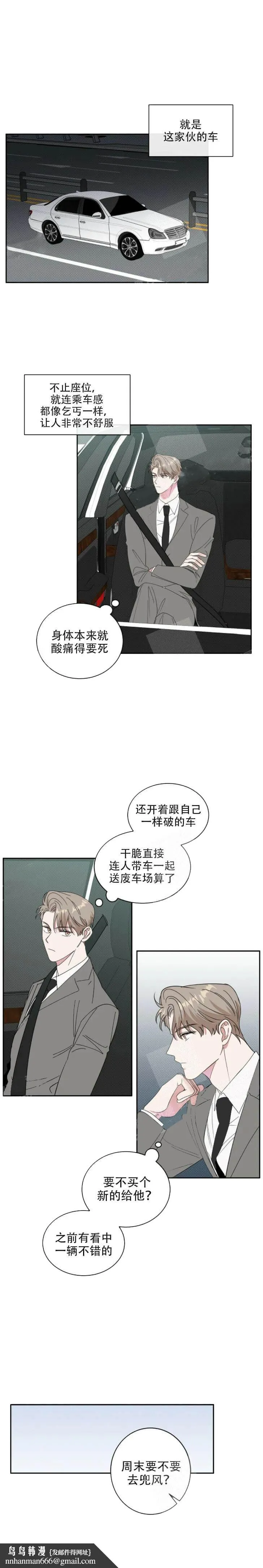 反攻 13话 第5页