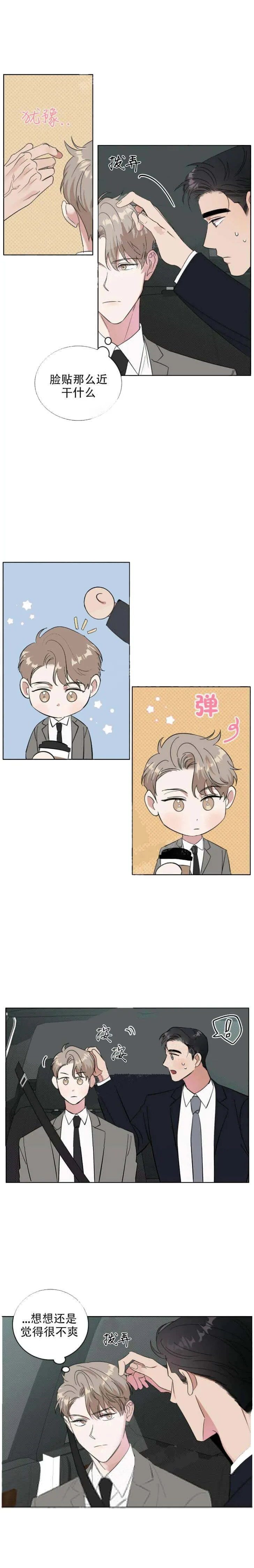 反攻 13话 第2页