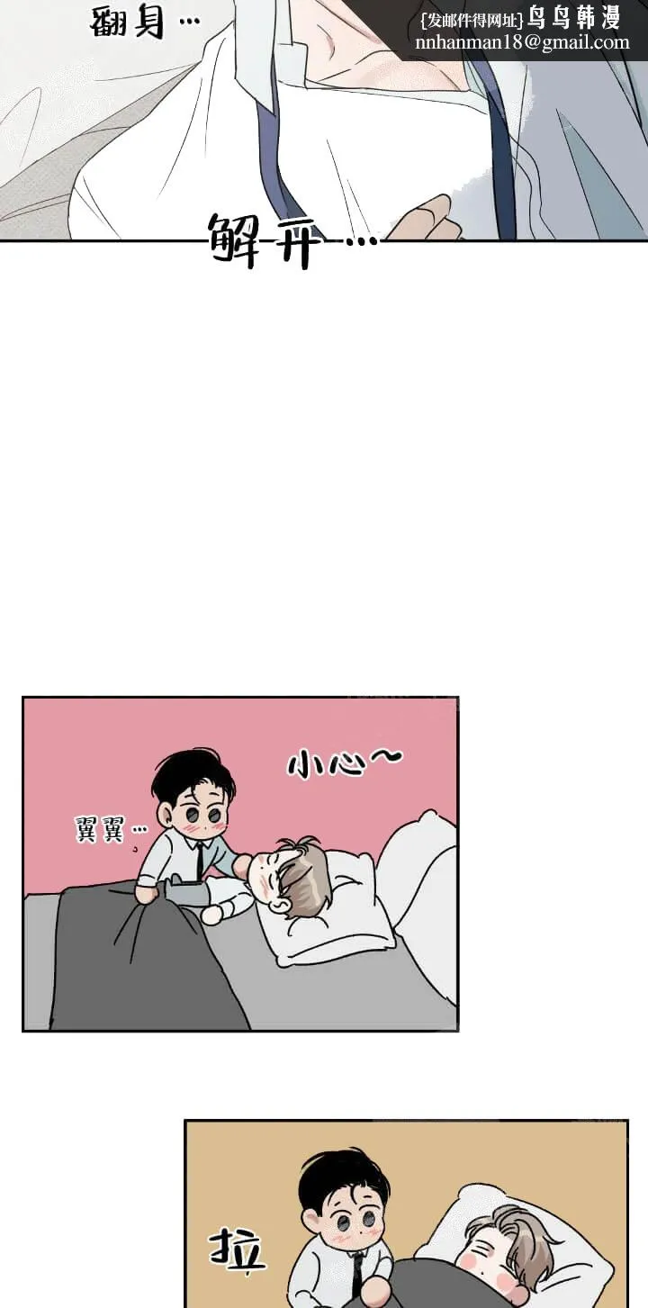 反攻 12话 第15页