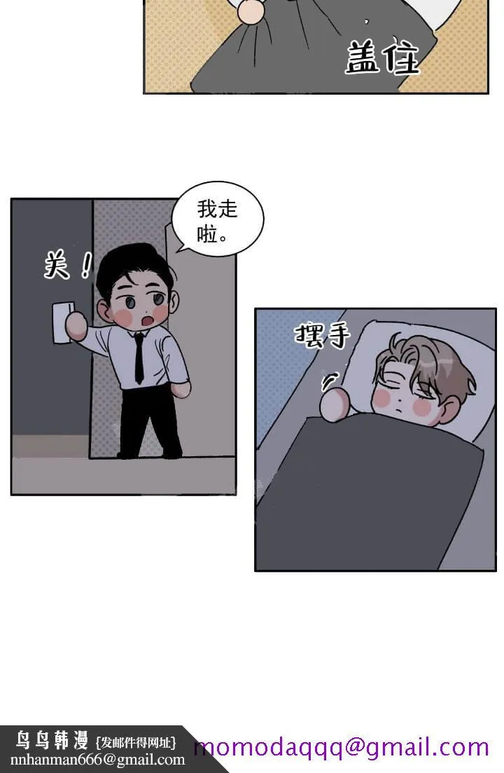 反攻 12话 第16页