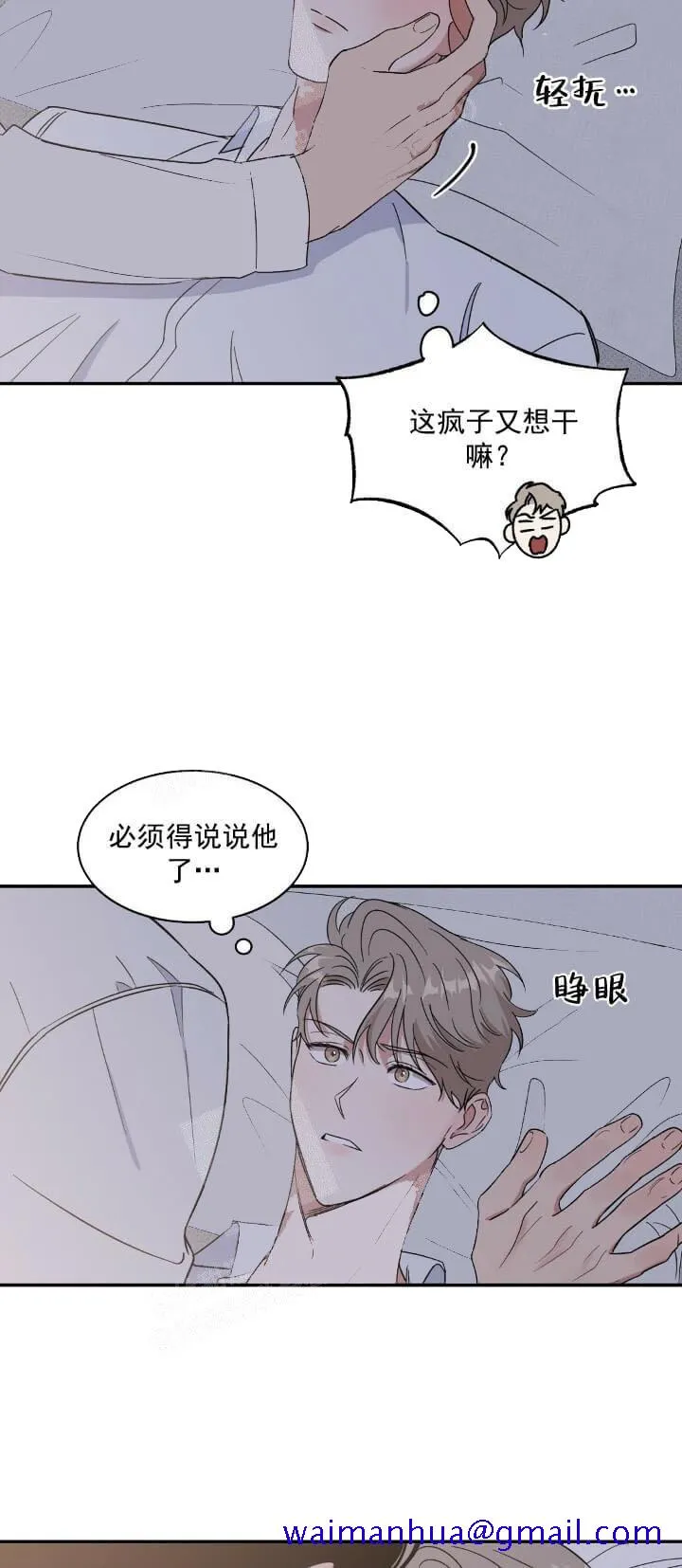 反攻 12话 第21页