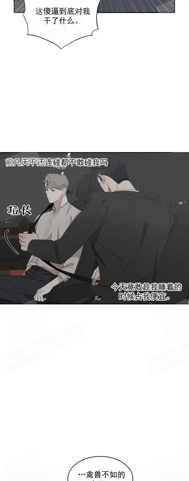 反攻 12话 第27页