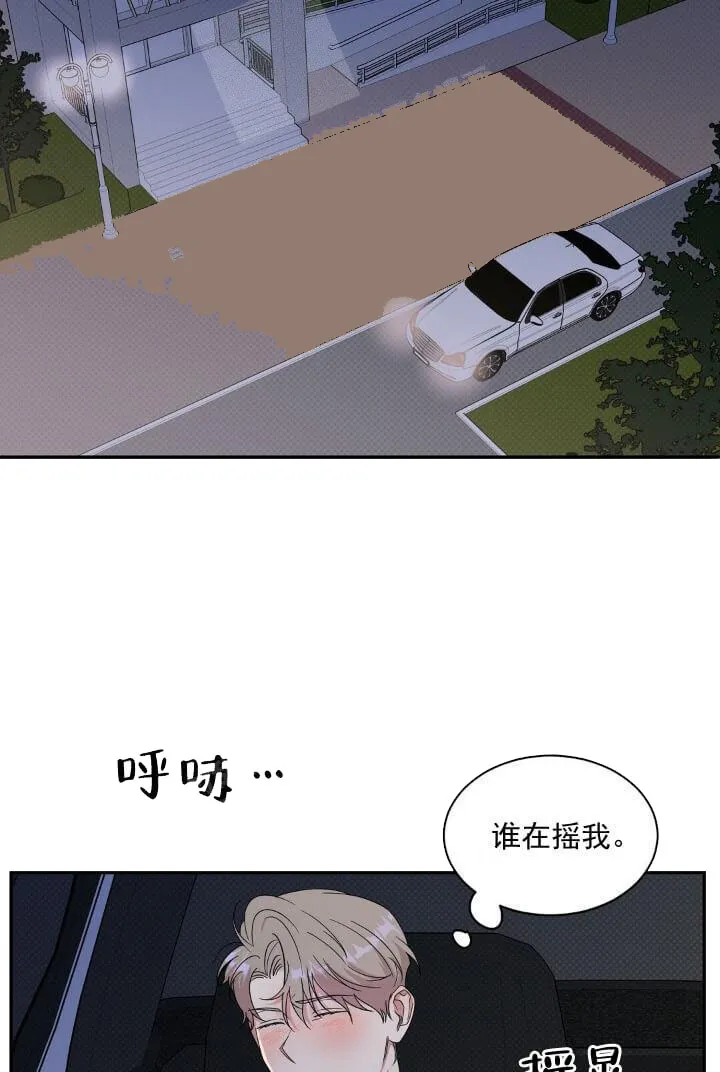 反攻 12话 第2页