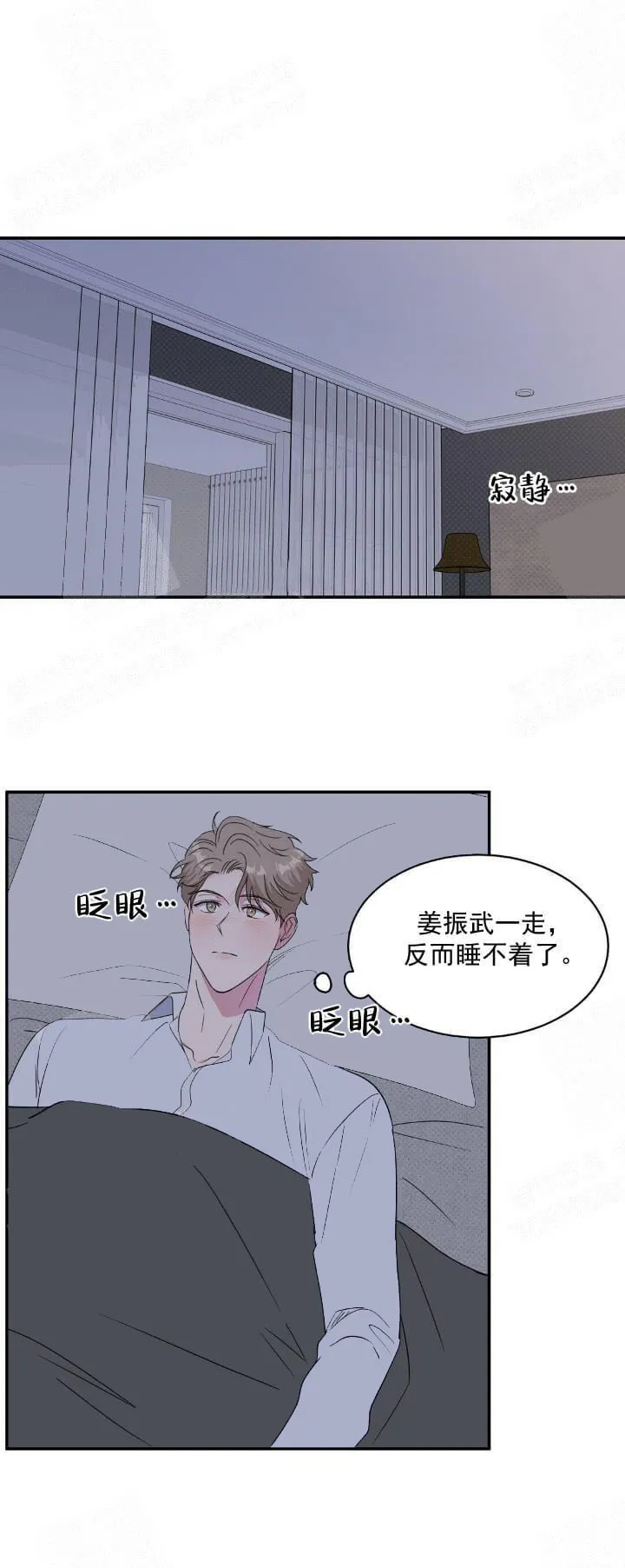 反攻 12话 第17页