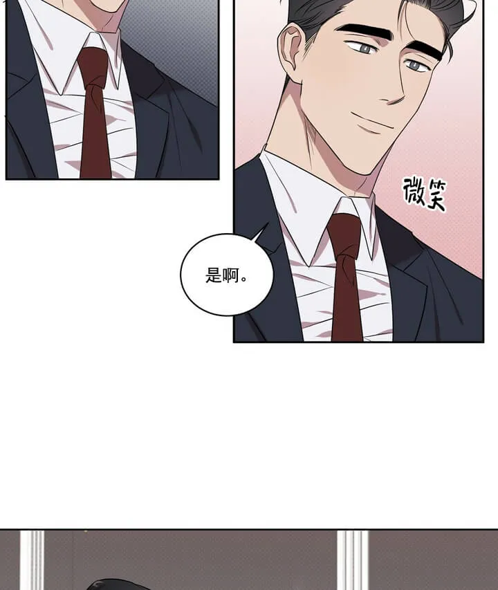 反攻 1话 第32页
