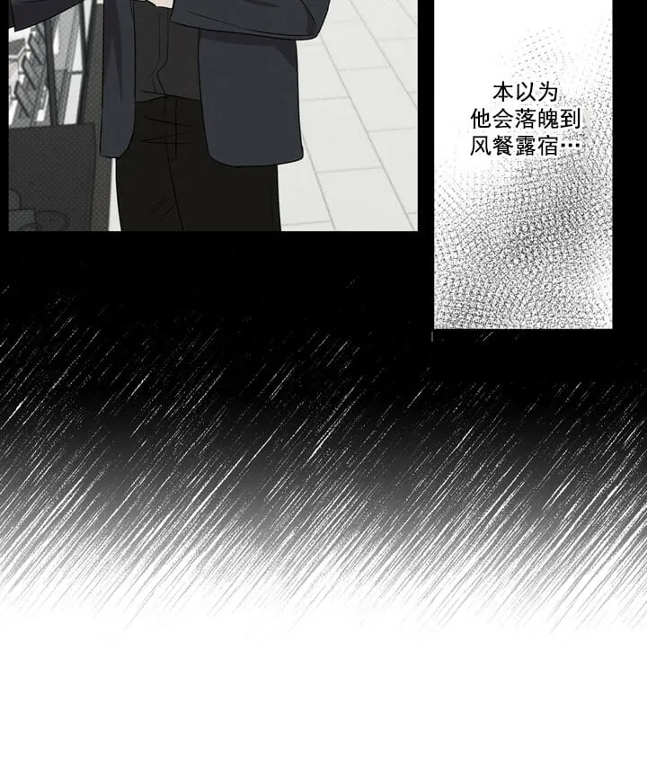 反攻 1话 第15页