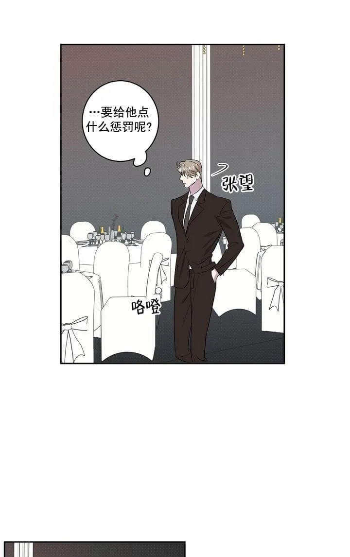 反攻 1话 第23页
