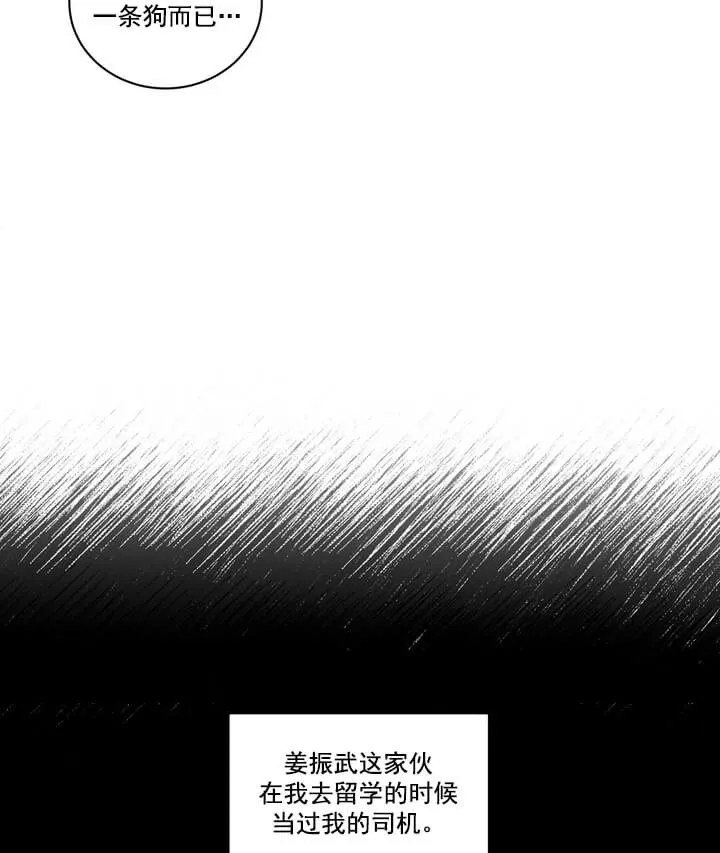 反攻 1话 第10页