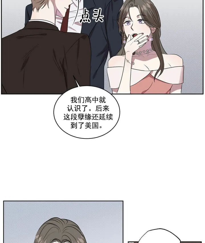 反攻 1话 第34页