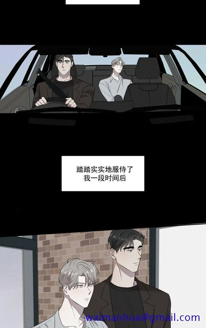反攻 1话 第11页
