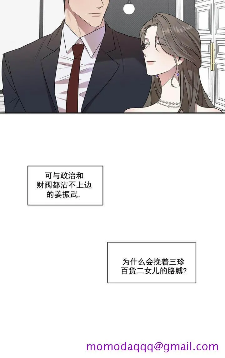 反攻 1话 第6页