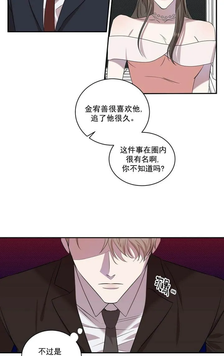 反攻 1话 第9页