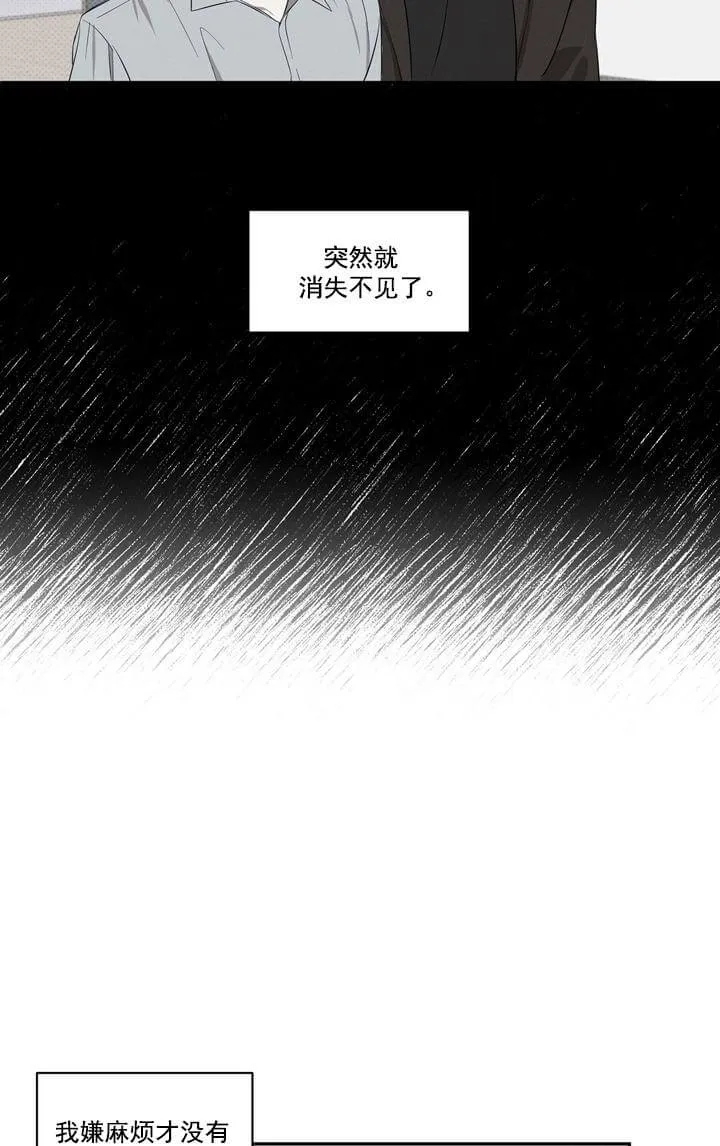 反攻 1话 第12页