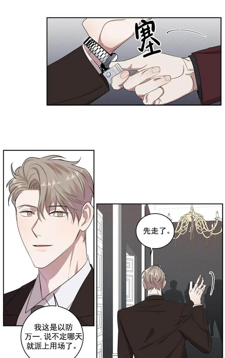 反攻 1话 第28页