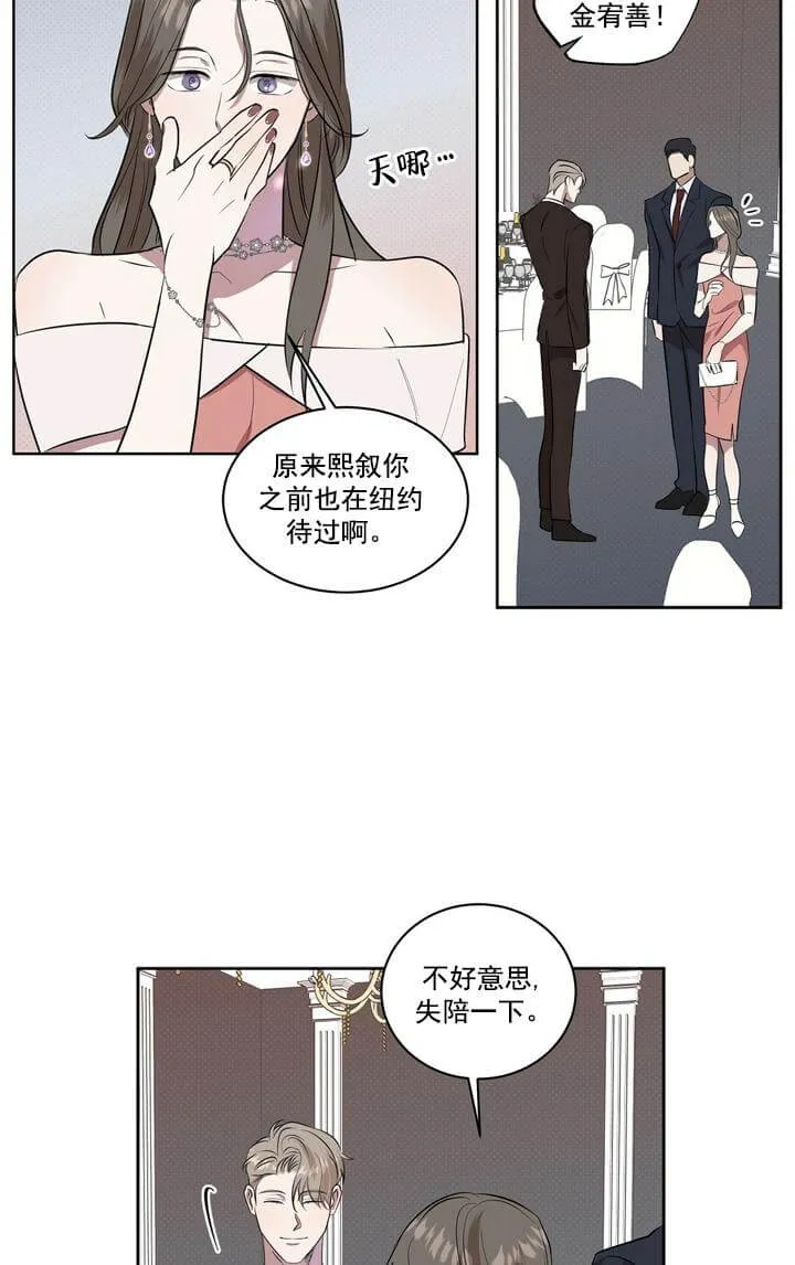 反攻 1话 第35页