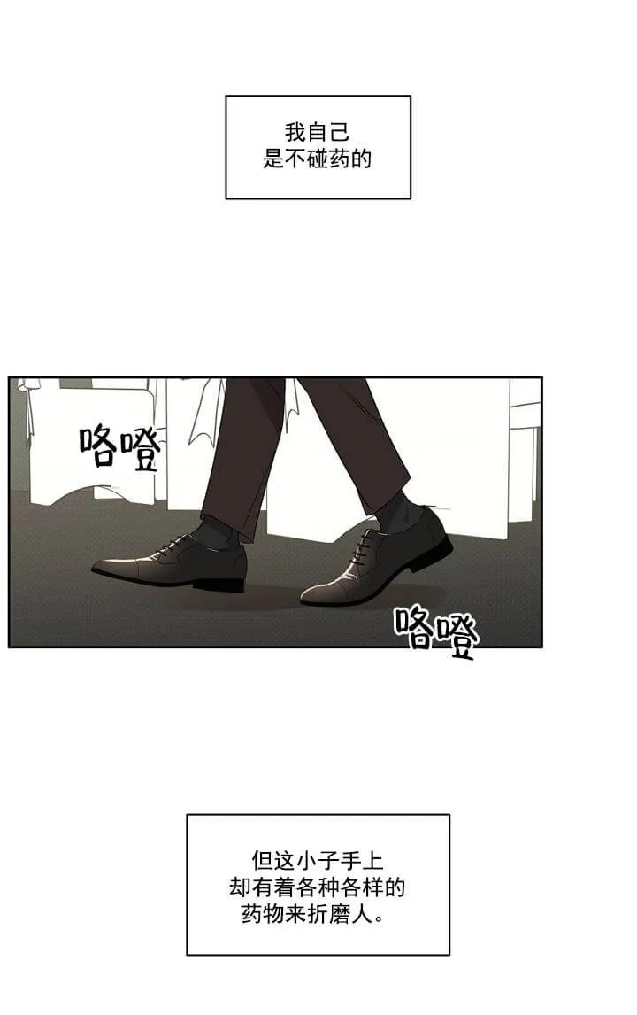 反攻 1话 第25页