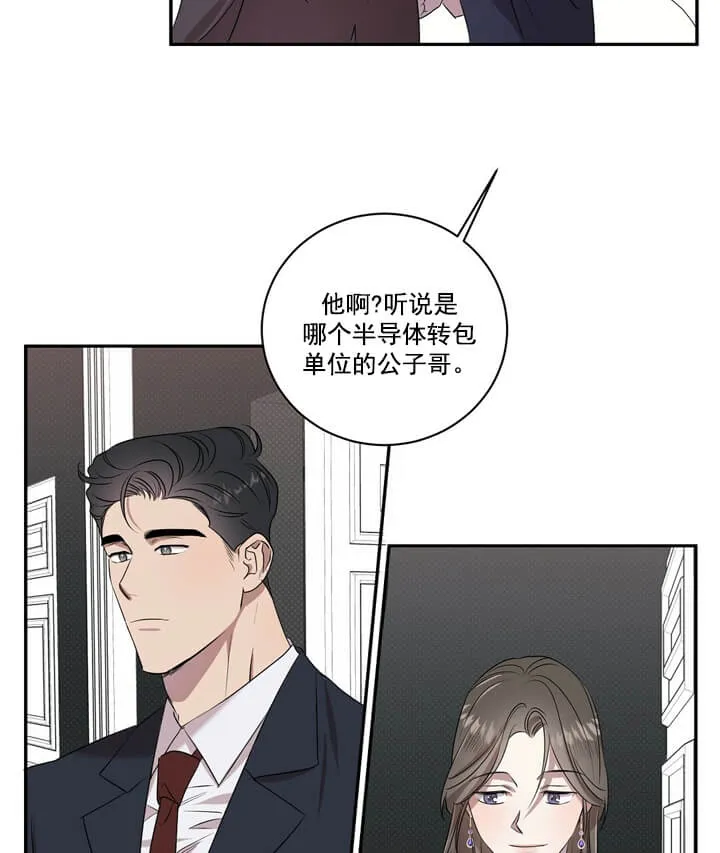 反攻 1话 第8页
