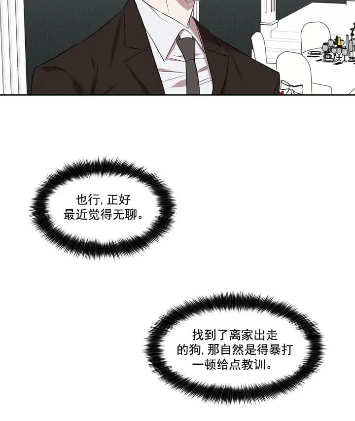 反攻 1话 第22页