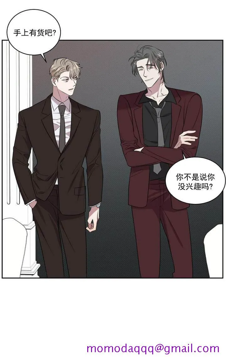反攻 1话 第26页