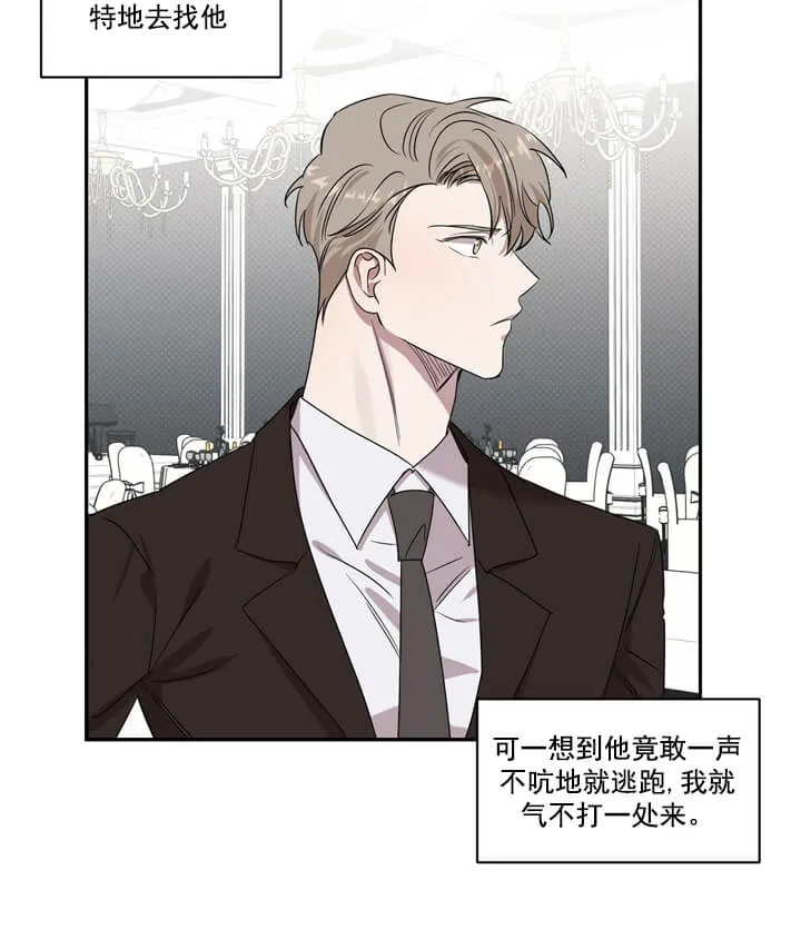 反攻 1话 第13页