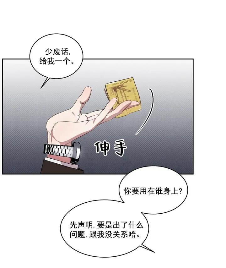 反攻 1话 第27页
