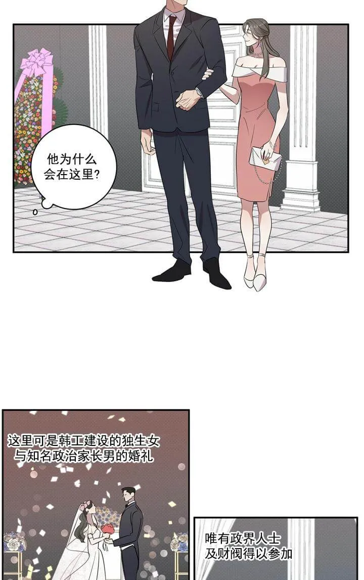 反攻 1话 第4页