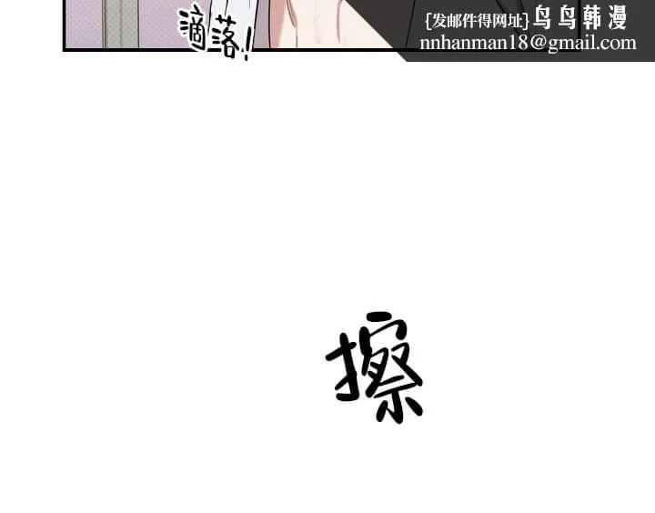 反攻 3话 第17页