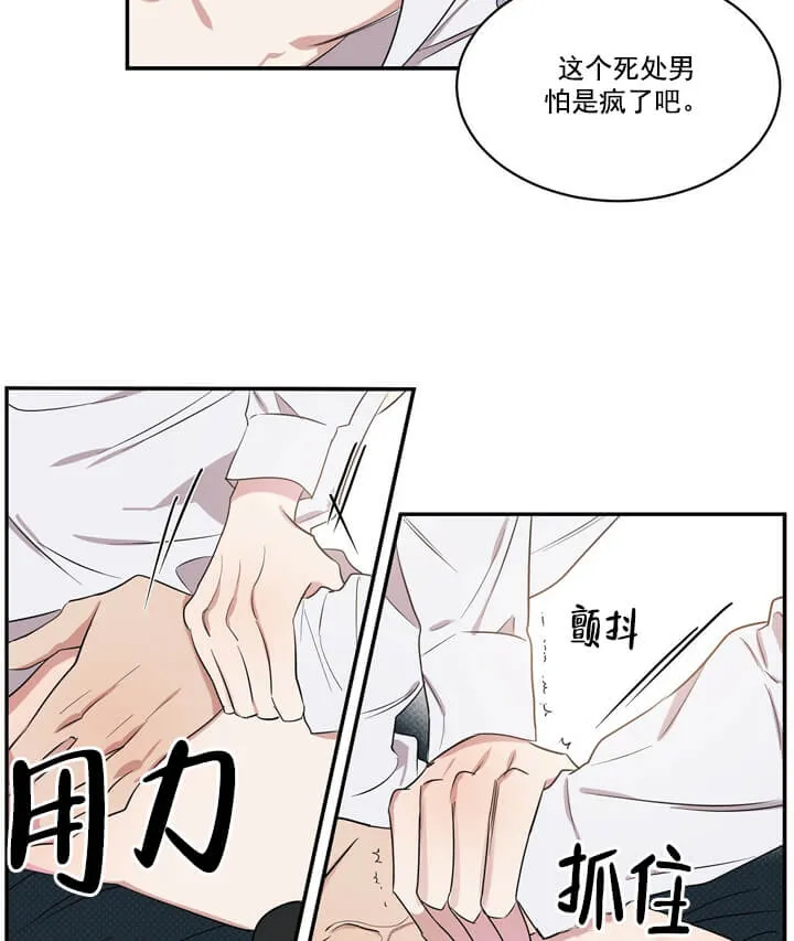 反攻 3话 第22页