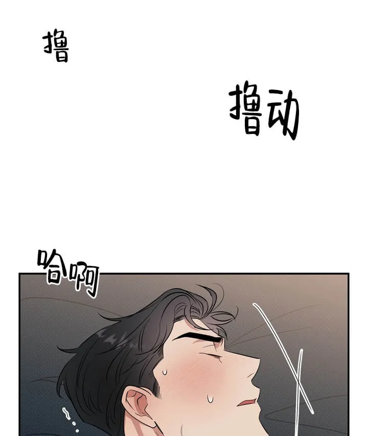 反攻 3话 第8页