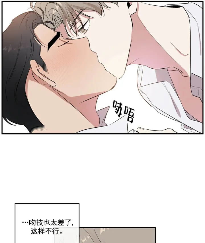 反攻 3话 第5页