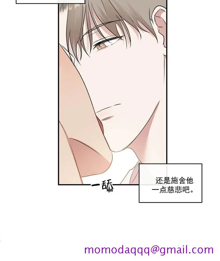 反攻 3话 第6页