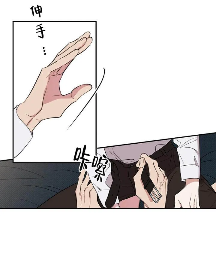 反攻 3话 第10页