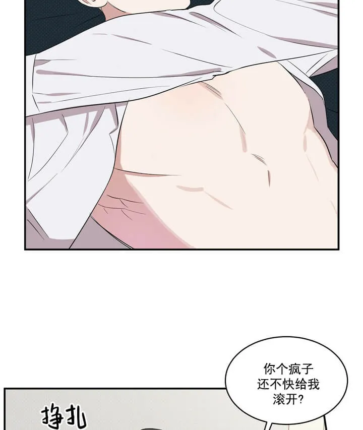 反攻 3话 第28页