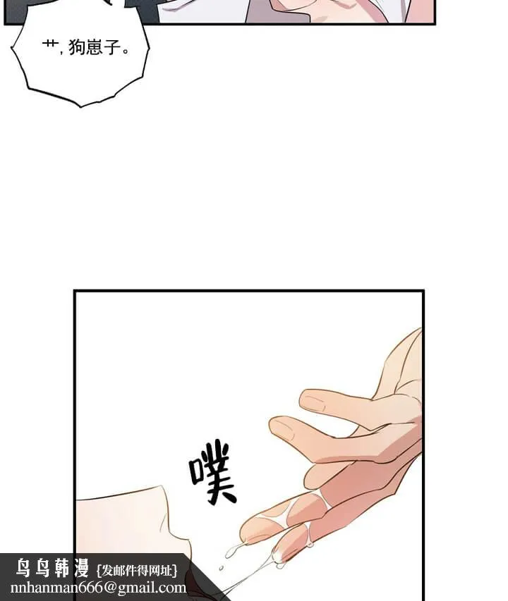 反攻 3话 第32页