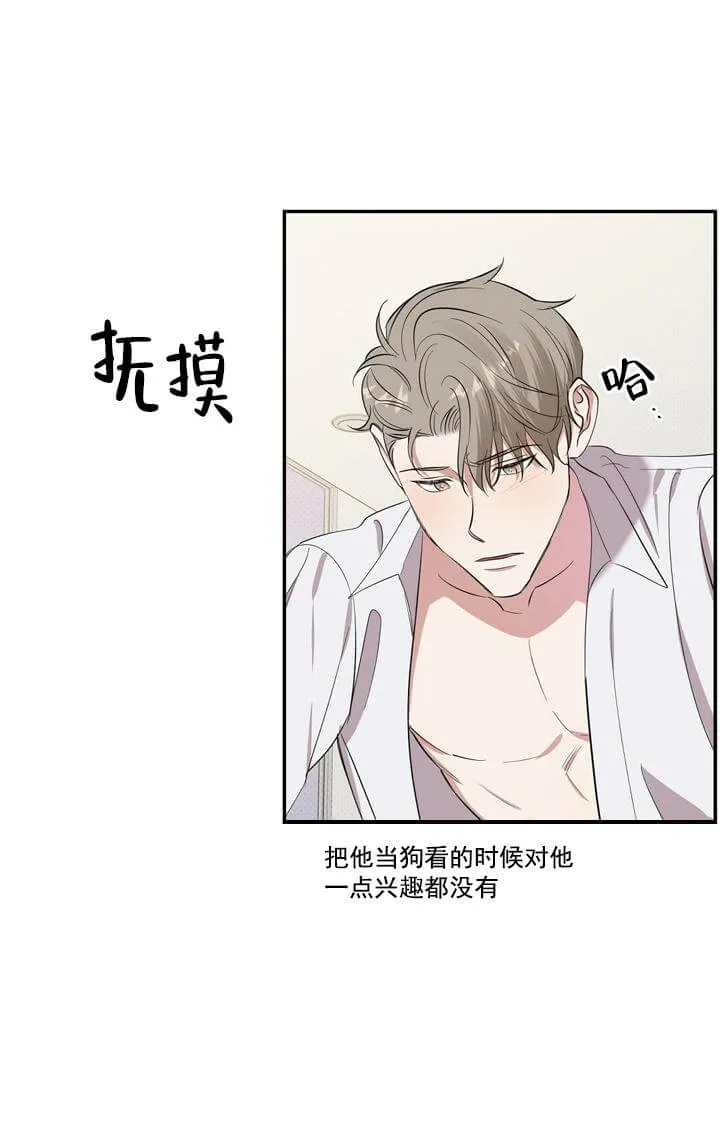 反攻 3话 第12页