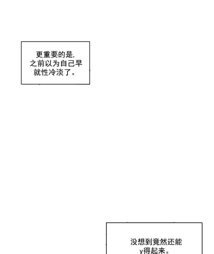 反攻 3话 第14页