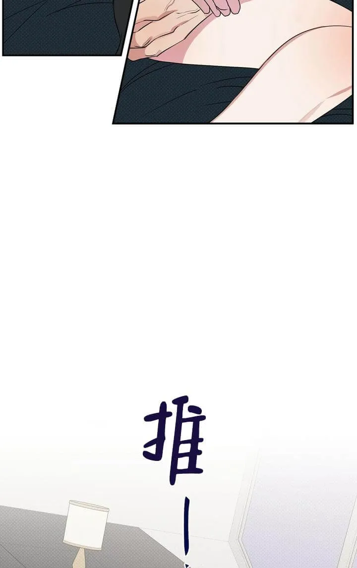 反攻 3话 第23页
