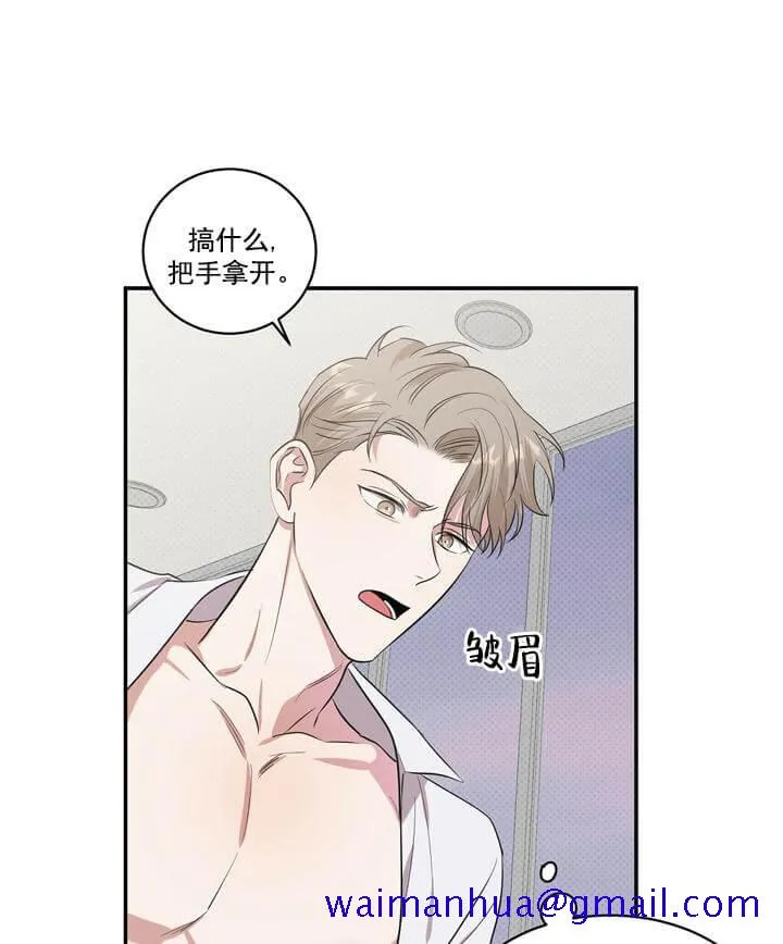 反攻 3话 第21页