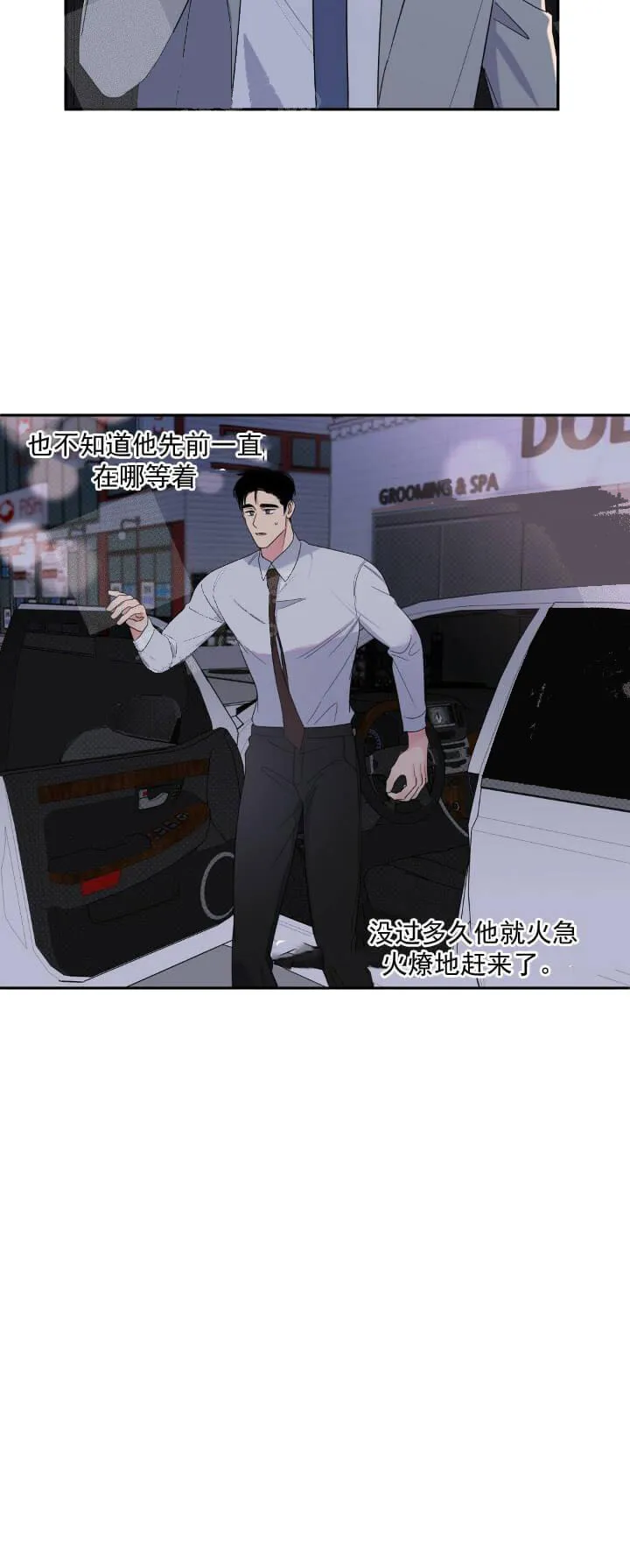 反攻 11话 第24页