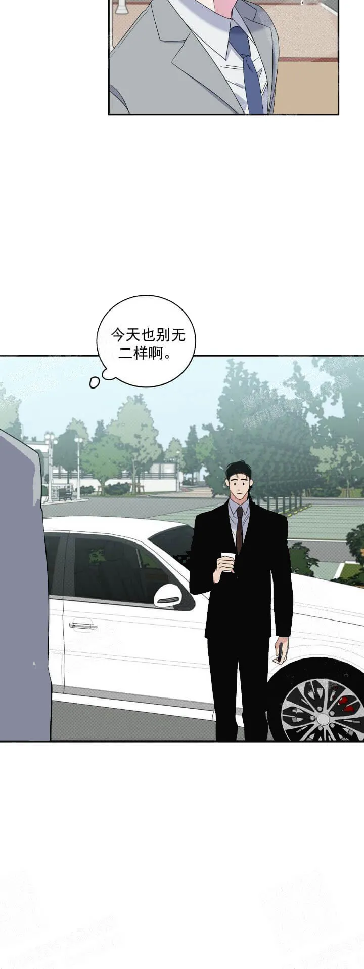 反攻 11话 第8页