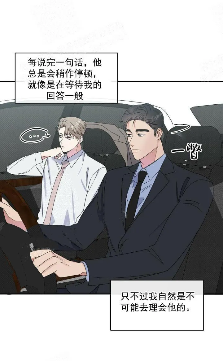 反攻 11话 第4页