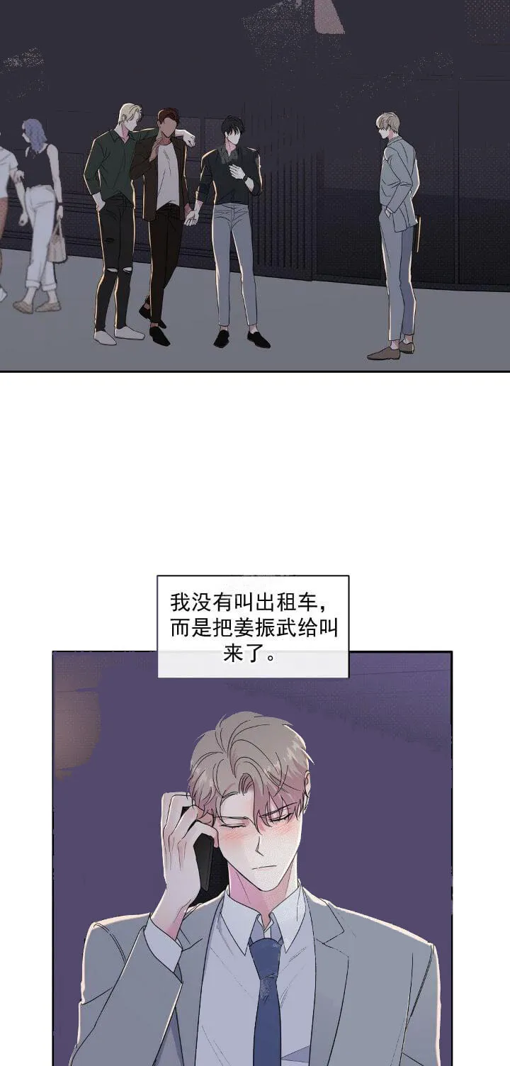 反攻 11话 第23页