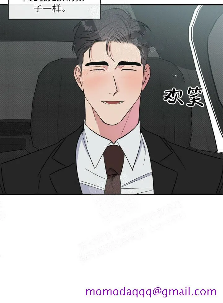 反攻 11话 第16页