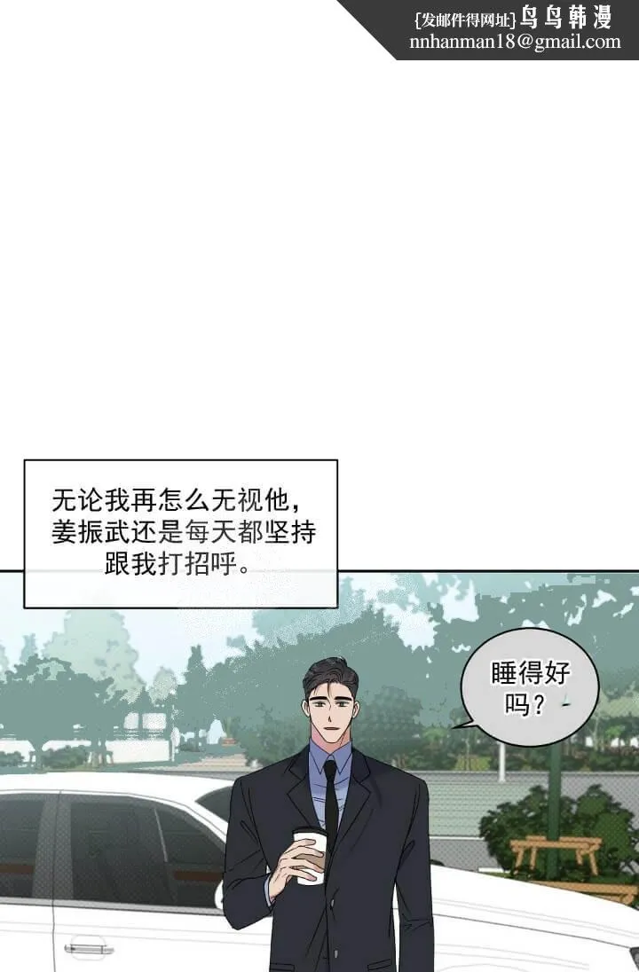 反攻 11话 第1页