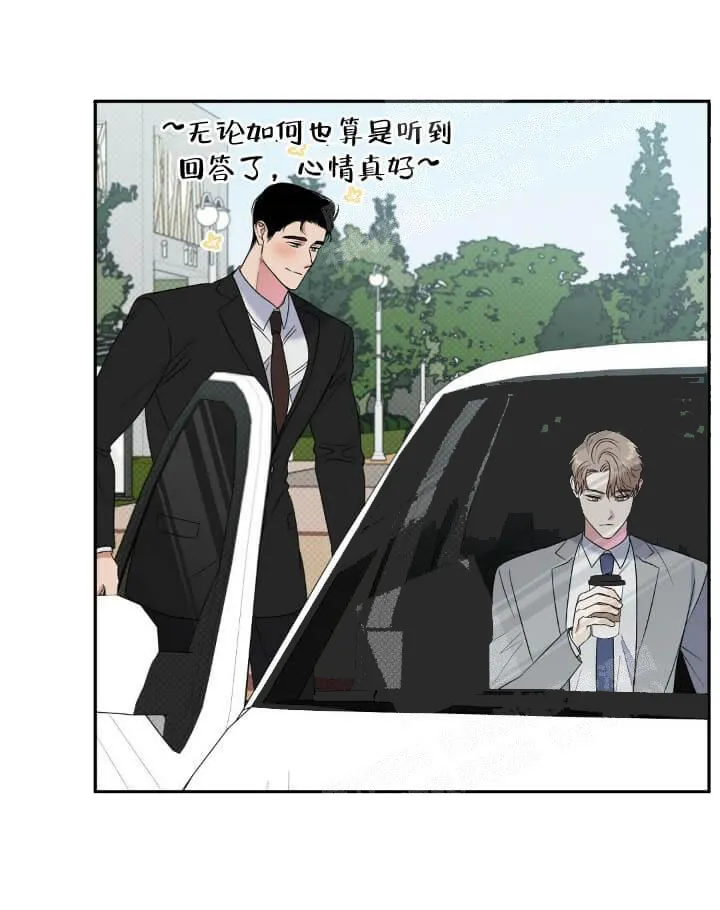 反攻 11话 第12页